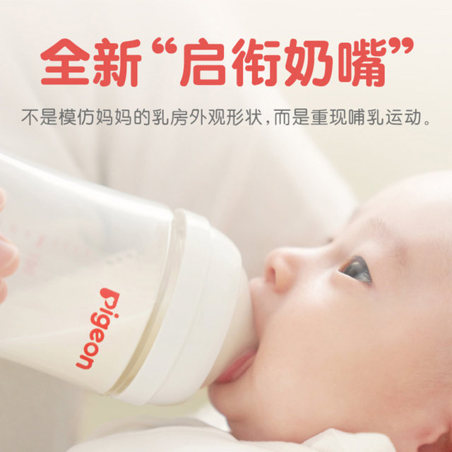 Pigeon's natural and realistic 3rd generation newborn baby wide-caliber silicone pacifier official flagship store