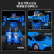 Children's Transformation Car Toy Baby Mecha Robot Model Puzzle Boy Birthday Gift 2025 New Model