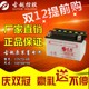 Guyue motorcycle battery 12V maintenance-free 9A moped 125 pedal curved beam car 7A universal dry water battery