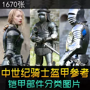欧洲中世纪骑士盔甲 Top 84件欧洲中世纪骑士盔甲 23年1月更新 Taobao