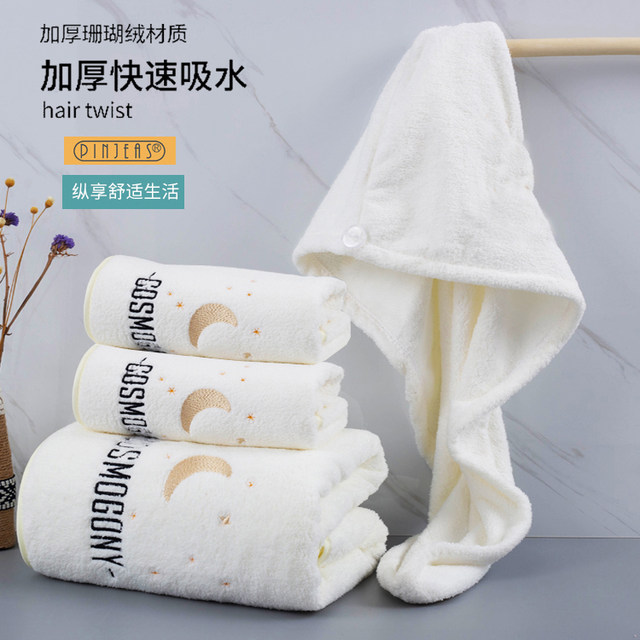 
Adult bath towels are more absorbent than pure cotton, men's and women's towels are more absorbent than pure cotton, three-piece set for bathing and home use