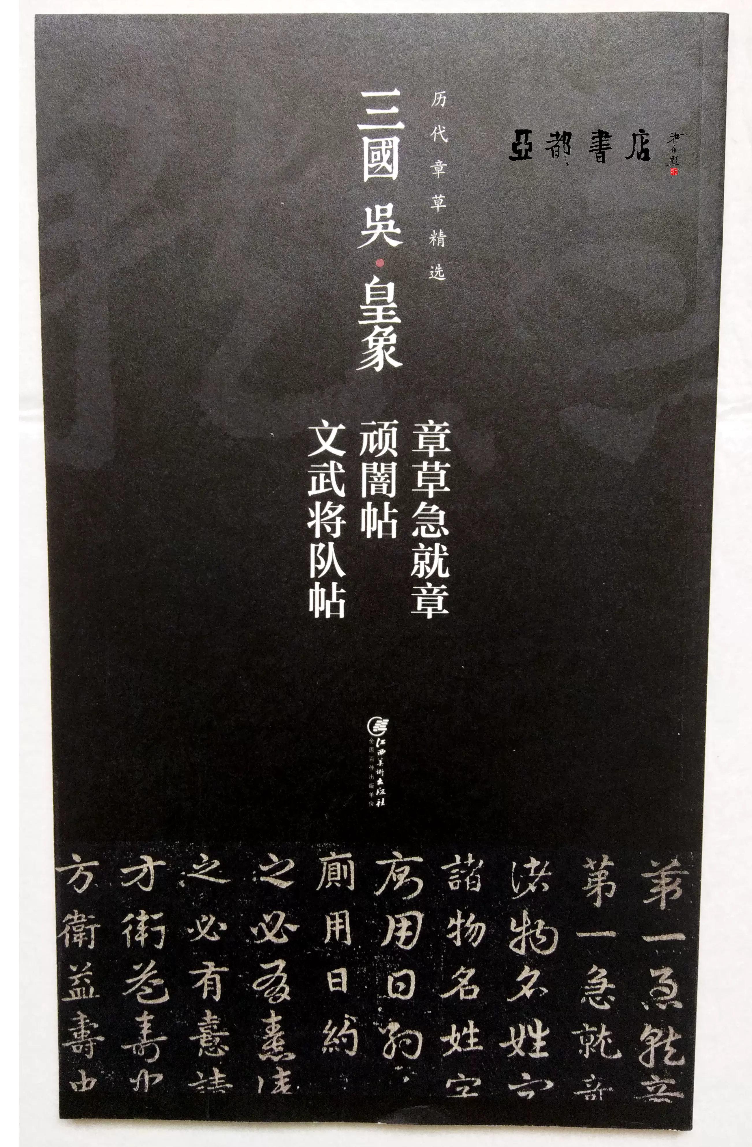 吴皇 新人首单立减十元 2021年11月 淘宝海外