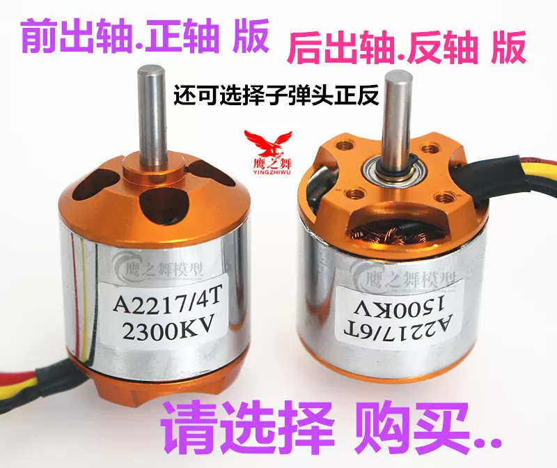 新西达XXD2217 KV 1250 2300 2700 正反子弹头电机正轴反轴-Taobao