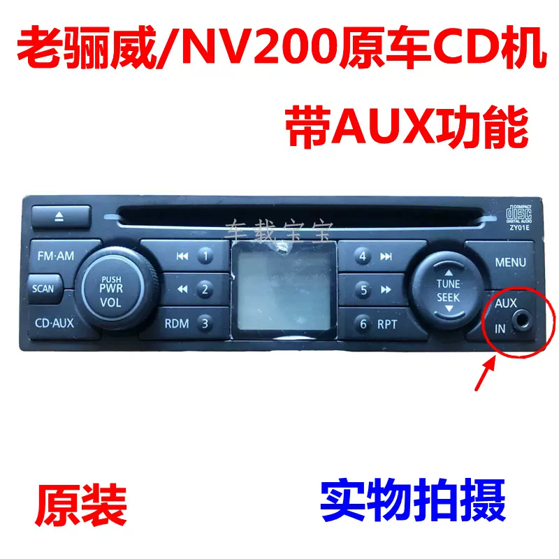 伊兰特cd机改装 新人首单立减十元 2021年12月 淘宝海外