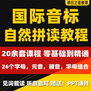 英语拼音自学 新人首单立减十元 22年10月 淘宝海外