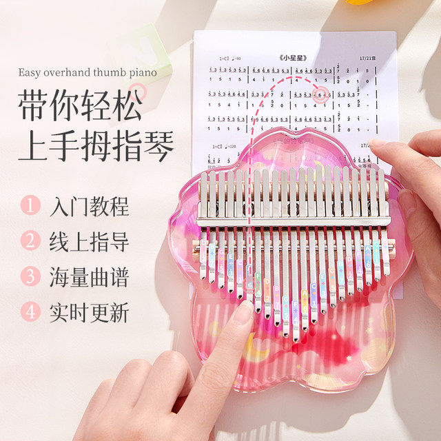 Crystal transparent thumb piano kalimba beginners 17 tone finger piano 21 tone kalimba female student musical instrument