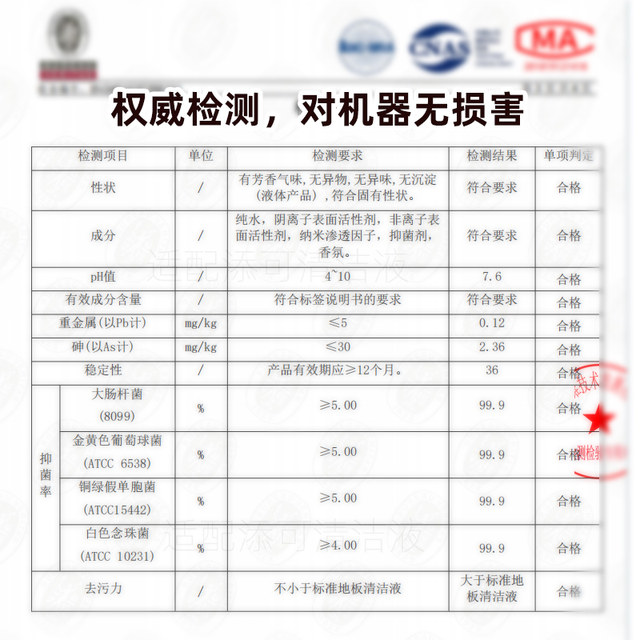 Adaptable Tianda cleaning solution Washing floor dedicated cleaning agent Fuwan Cleaning robot floor cleaning solution
