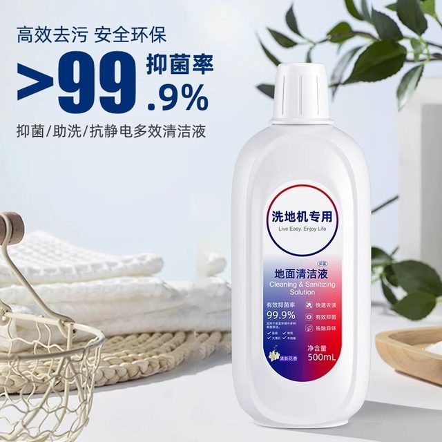 Adaptable Tianda cleaning solution Washing floor dedicated cleaning agent Fuwan Cleaning robot floor cleaning solution
