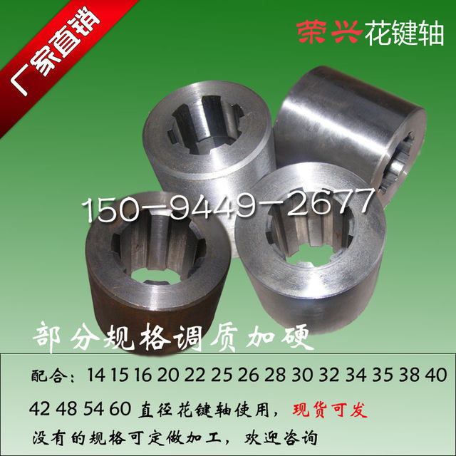 Spot factory direct sales spline set with outer diameter 14 15 16 20 22 25 28 30 32 34 to 72 shaft