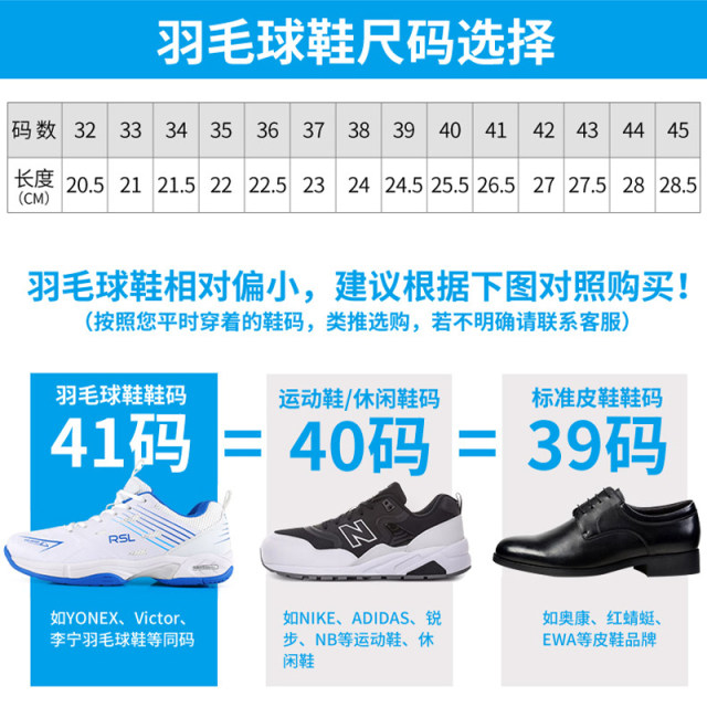 Genuine RSL/Yashilong badminton shoes sports shoes for men and women RS0121/0123 shock-absorbing and wear-resistant