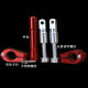 Motorcycle handlebar reinforcement rod reinforced cross rod electric vehicle alloy CNC pull rod adjustable balance rod cross riding modification
