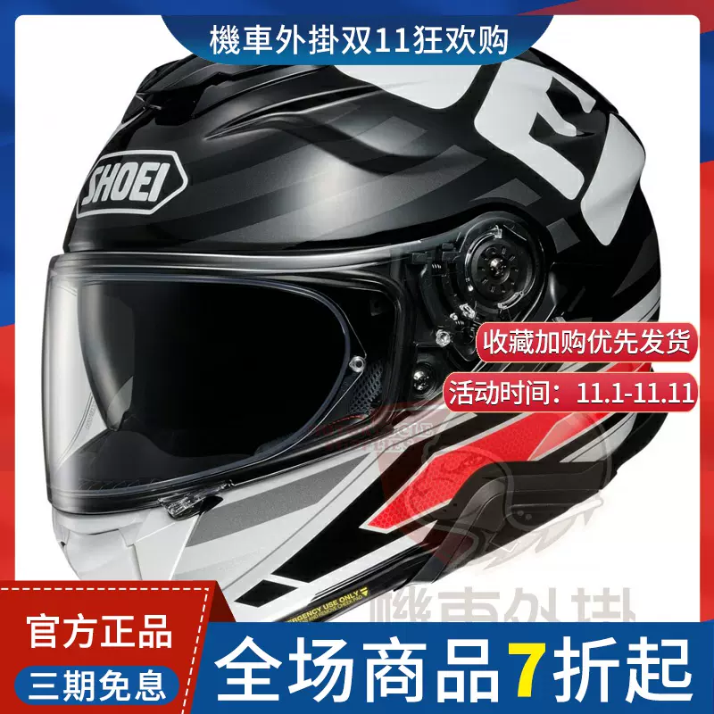 日本摩托车头盔 新人首单立减十元 21年10月 淘宝海外