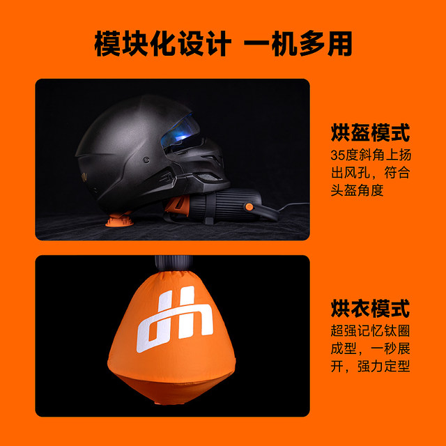 Helmet Doctor Motorcycle Helmet Gloves Dryer Dryer Safe Quick Dry Portable Motorcycle Equipment B1 H1