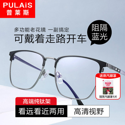 taobao agent Old flower mirror men's models far nearly use high -definition high -definition Blu -ray men's intelligent automatic zoom high -end brand old flower glasses