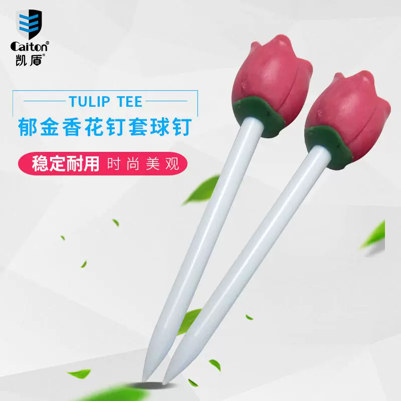 趣味球花 新人首单立减十元 21年11月 淘宝海外