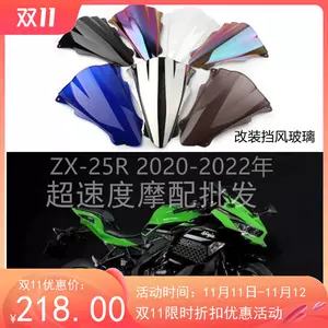 zx25r改-新人首单立减十元-2022年11月|淘宝海外