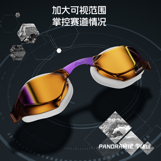 Li Ning swimming goggles racing professional waterproof and anti-fog high-definition boys' competition training special equipment swimming goggles for women