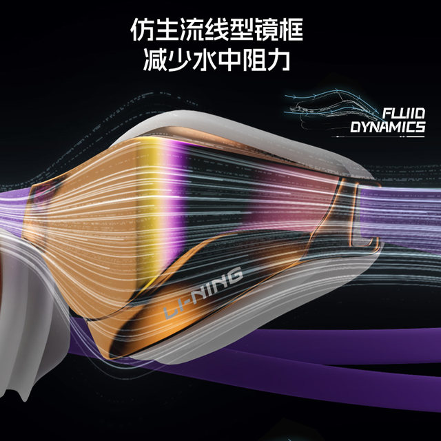 Li Ning swimming goggles racing professional waterproof and anti-fog high-definition boys' competition training special equipment swimming goggles for women