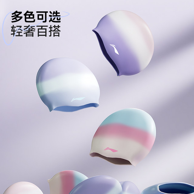 Li Ning swimming cap for women adult 2025 new swimming cap for silicone waterproof ladies high-looking big head circumference