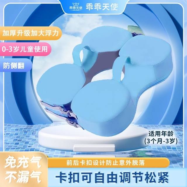 02 baby inflatable swimming rings, anti-rolling armpit rings, lifebuoys, infants and toddlers inflatable swimming rings