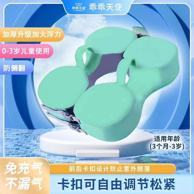 02 baby inflatable swimming rings, anti-rolling armpit rings, lifebuoys, infants and toddlers inflatable swimming rings