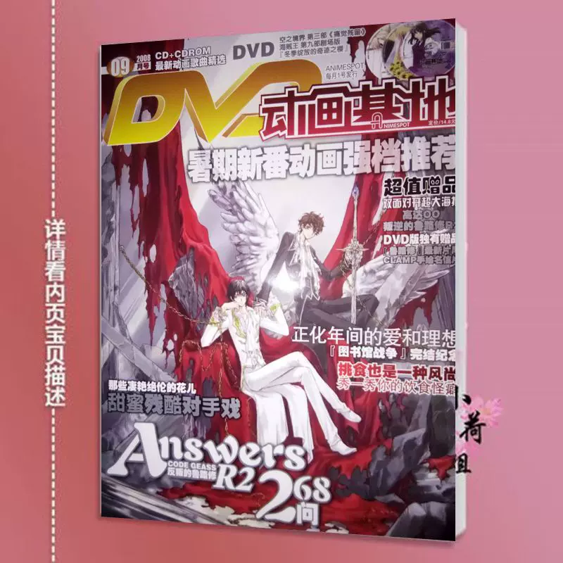 图书馆战争 新人首单立减十元 21年12月 淘宝海外