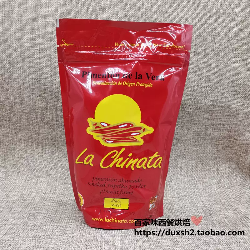 烟熏红椒粉 新人首单立减十元 2021年12月 淘宝海外