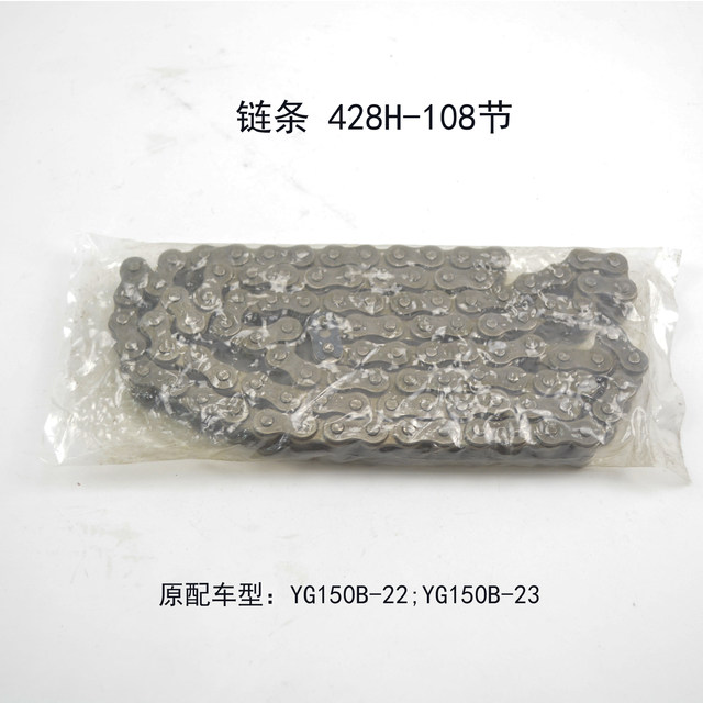 Silver steel size mini side three-wheel YG150-22 motorcycle universal original accessories big fly small fly chain set chain