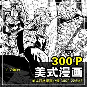 美式漫画素材 新人首单立减十元 22年7月 淘宝海外