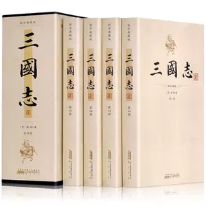 ラッピング不可】 A06-121 三国志 下 羅貫中作 他 岩波少年文庫 読み物