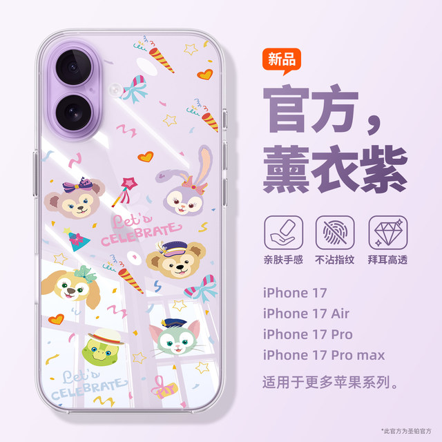 Suitable for Apple 17 mobile phone case iphone17promax protective cover AIR new 17pro small biscuit pm high-end sense 16por 15 transparent 14 soft 13 anti-fall 12 female 11 lavender purple x