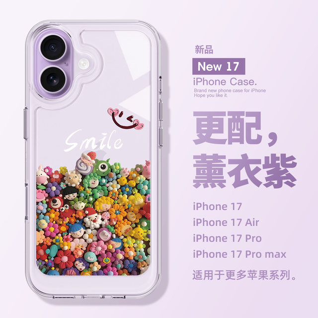 Suitable for Apple 17 mobile phone case iphone17promax protective cover AIR new 17pro small biscuit pm high-end sense 16por 15 transparent 14 soft 13 anti-fall 12 female 11 lavender purple x