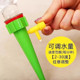 Automatic flower watering device lazy watering tool water seepage device drip irrigation home adjustable drip garnishing leaf watering