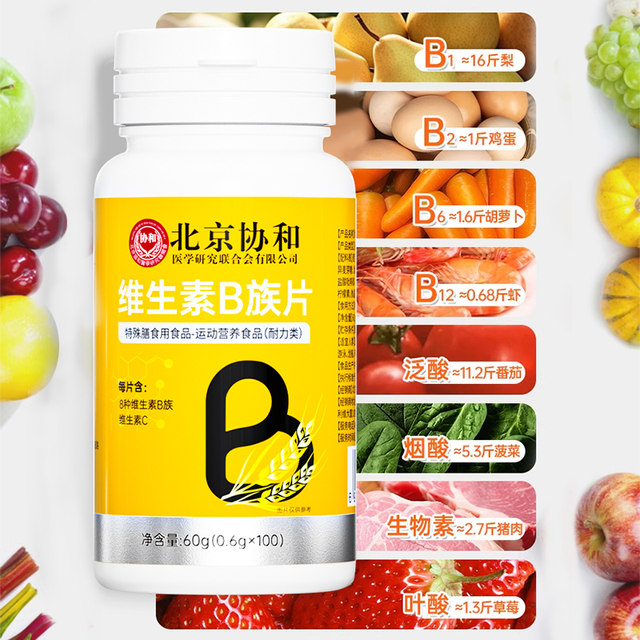 Vitamin B multi-complex tablets, vitamin b1b2b3b6b12, vitamin c, improve metabolism and regulate