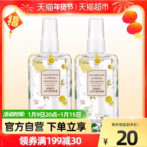 Miniso香水瓶 新人首单立减十元 22年1月 淘宝海外