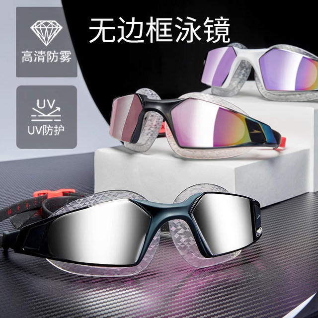 speedo large frame swimming goggles frameless coating waterproof anti-fog high definition swimming goggles for men and women professional competitive swimming goggles