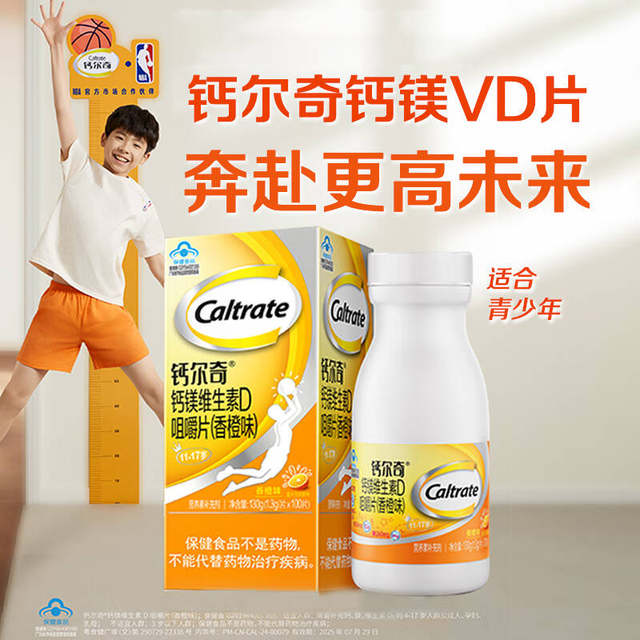 Calcium Calcium Magnesium Chewable Tablets Calcium Tablets Youth Calcium Magnesium Tablets Calcium Carbonate