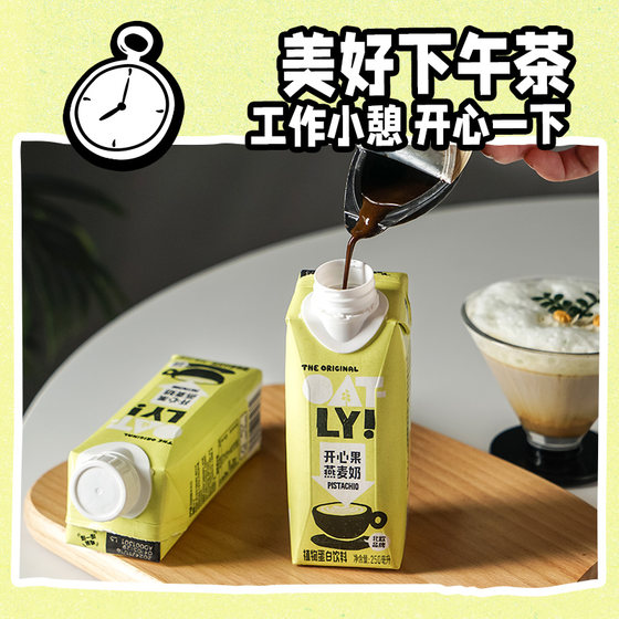 OATLY Oatmeal Pistachio Oat Milk 250ML*6 Bottles of Plant Protein Nuts Beverage 0 Lactose Breakfast Milk