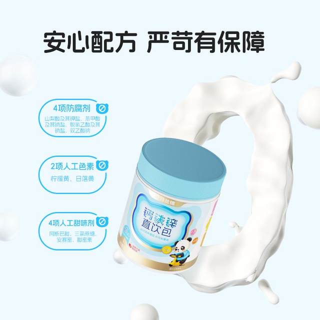 Notland Liquid Calcium Iron Zinc Youth Direct Drinking Pack Growth Sambo Sports Non-lysine Oral Liquid Genuine