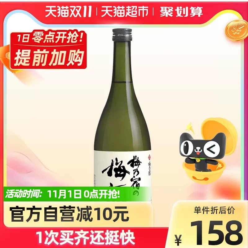 口利酒 新人首单立减十元 21年10月 淘宝海外