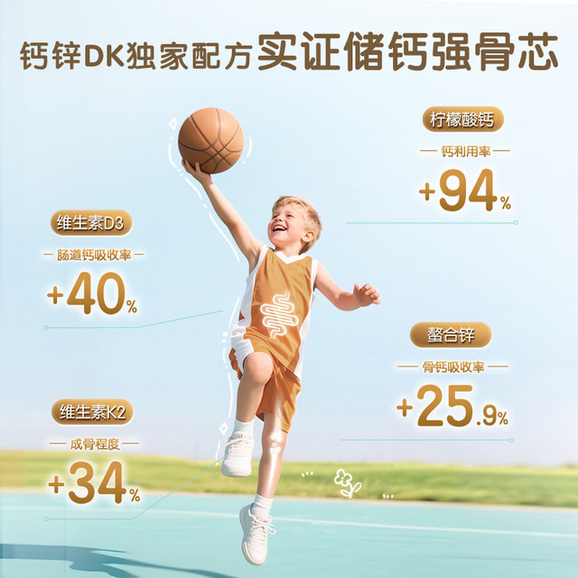 Swisse Giraffe Calcium Tablets Zinc Vitamin DK Oral Liquid Children's Calcium is valid until July 26