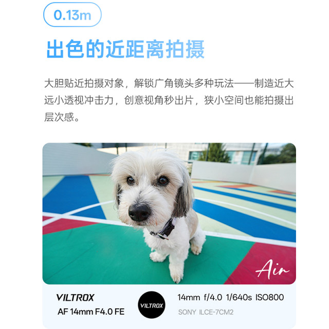 VILTROX/Viltrox AF 14mm F4.0 Air full-frame ultra-wide-angle lens