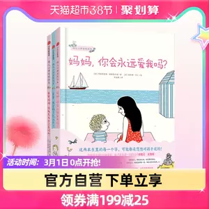 我爸爸我妈妈绘本 新人首单立减十元 22年3月 淘宝海外