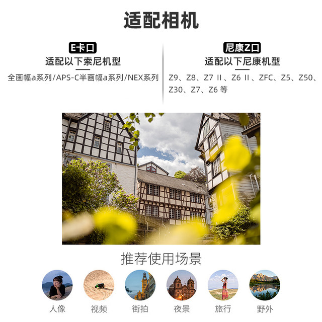 Tamron 35-150mm F/2-2.8 Di III Large Aperture Zoom Nikon Lens Sony Portrait Travel