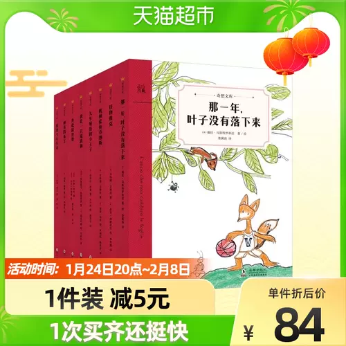 奇想 新人首单立减十元 22年1月 淘宝海外