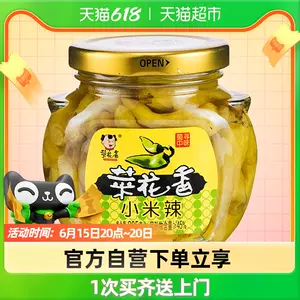 菜花香 新人首单立减十元 22年6月 淘宝海外