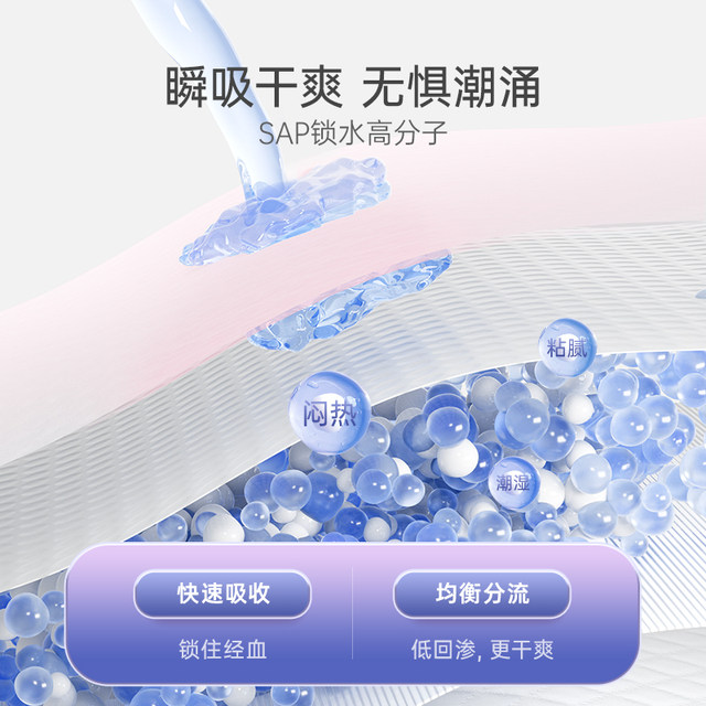 Zichu's classic emotional free sleeping pants, maternity sanitary napkins, dry and breathable 6-pack M-XL size sleeping pants