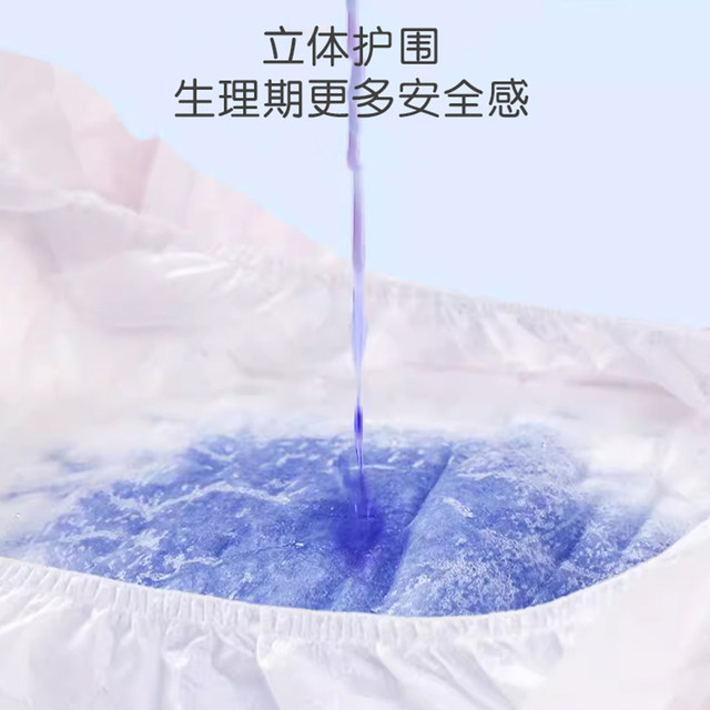 Ankesin maternal measurement sanitary napkin disposable pants type puerperium sanitary trouser belt measurement scale