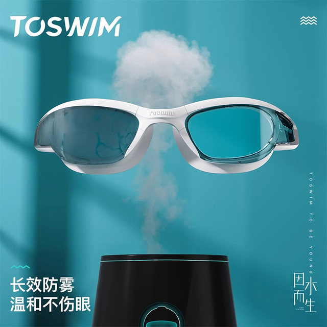 TOSWIM swimming goggles anti-fog ski glasses fogging goggles snow goggles lens swimming snow hot spring high definition spray