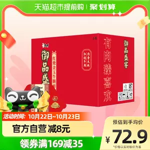 金玉碗 新人首单立减十元 22年10月 淘宝海外